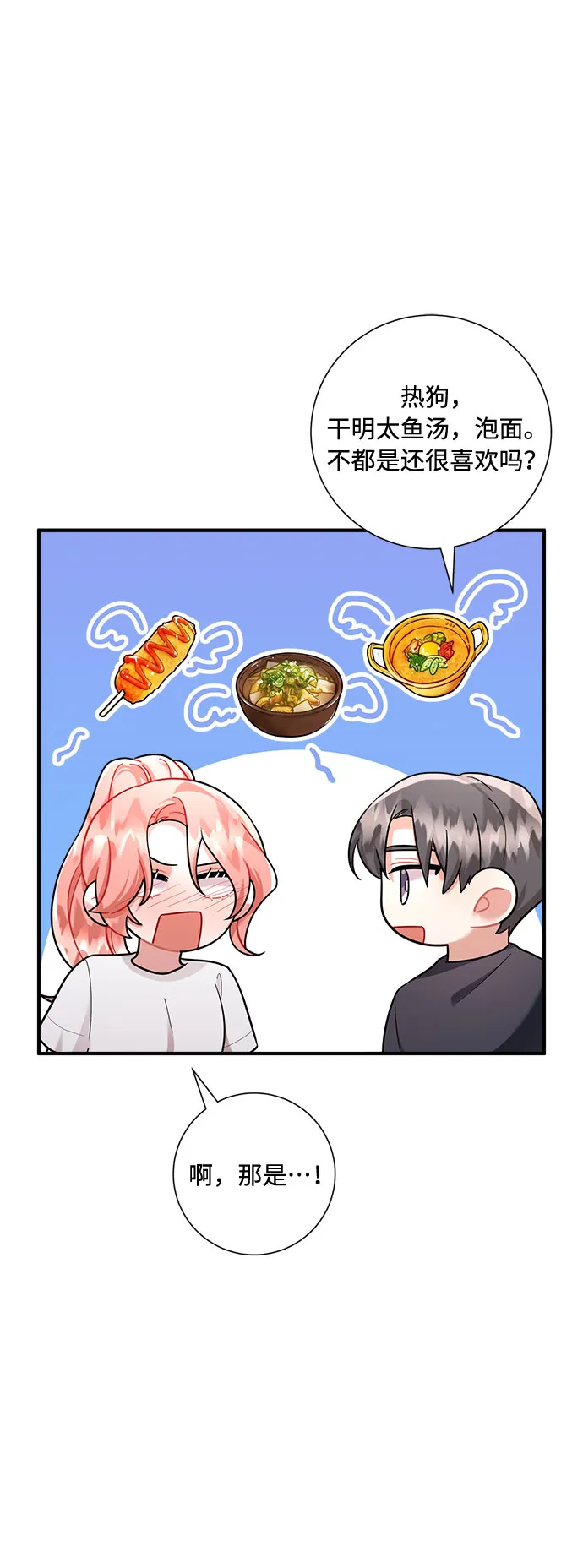 第58话 第40页