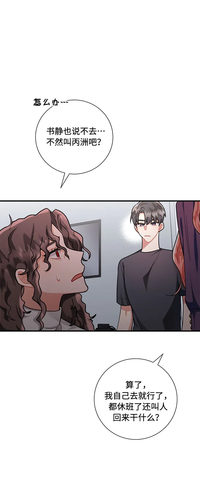 第58话 第49页
