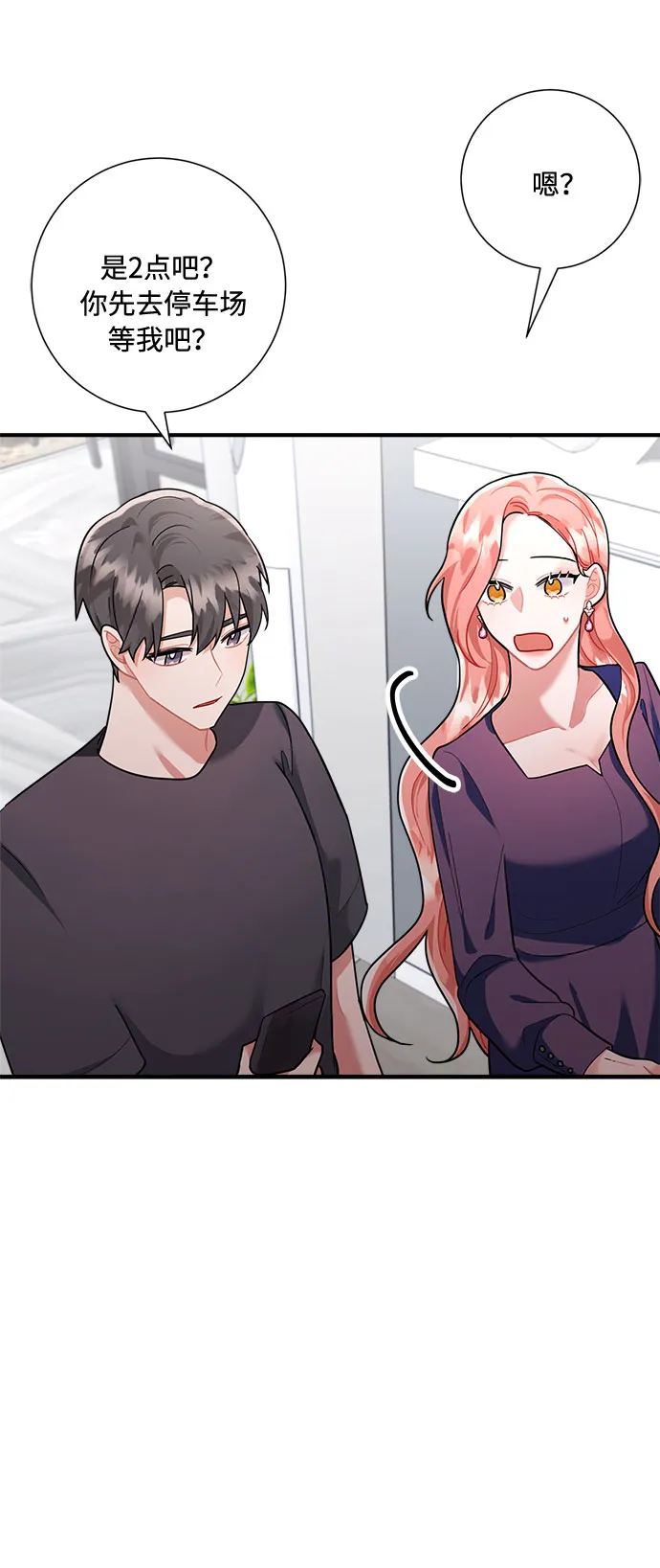第58话 第51页