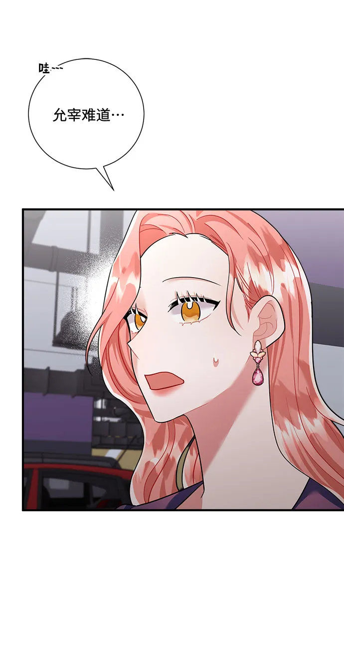 第58话 第53页