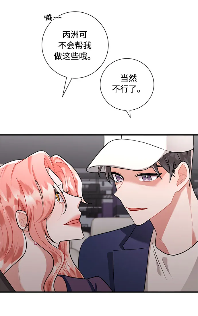 第58话 第61页