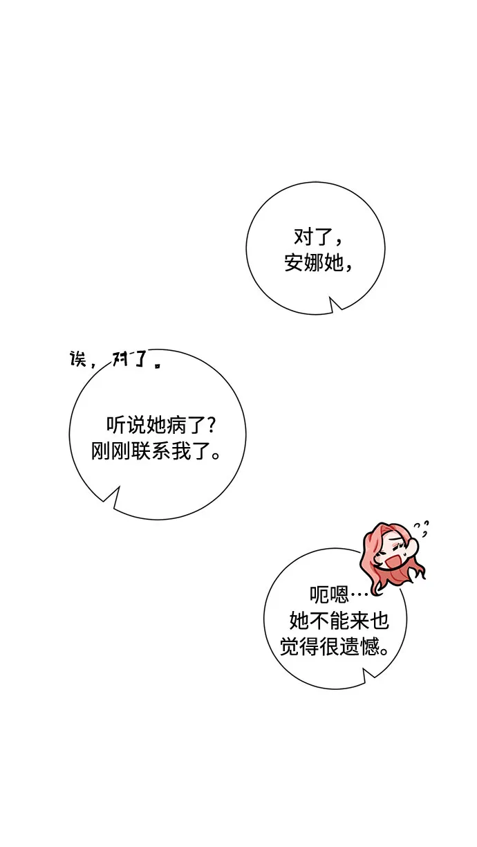 第58话 第70页