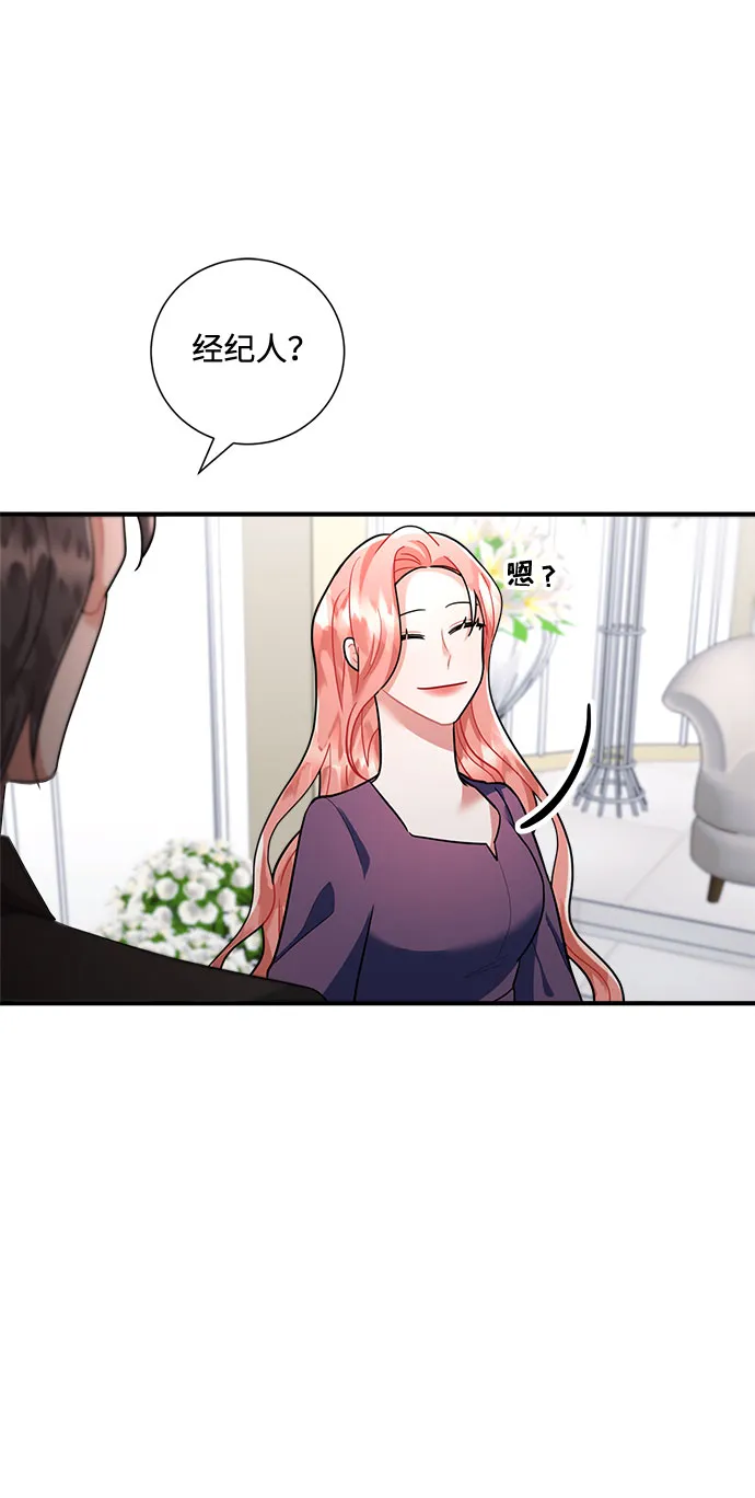 第58话 第74页