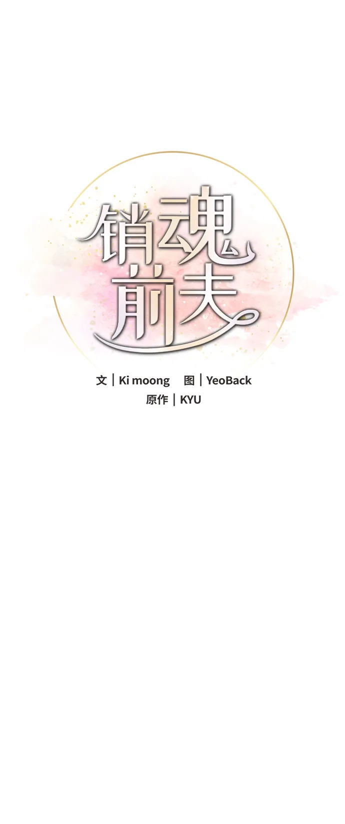 第59话 第2页