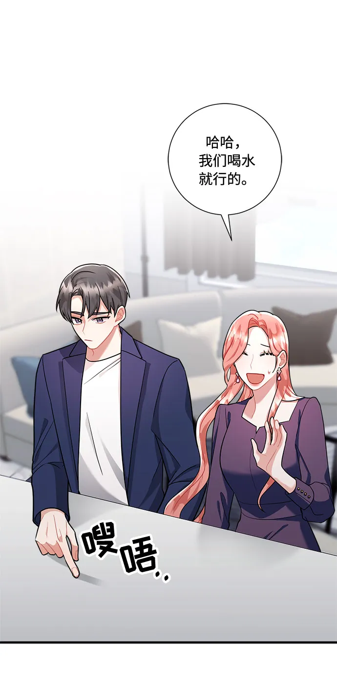 第59话 第6页