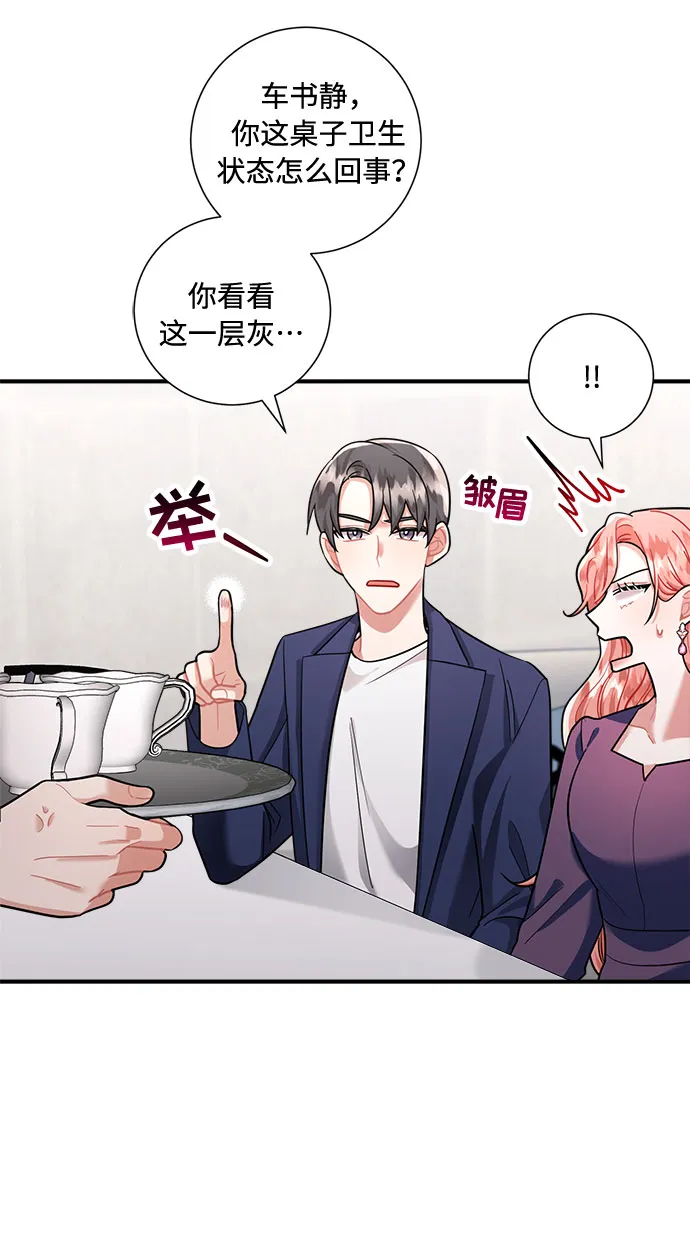 第59话 第8页