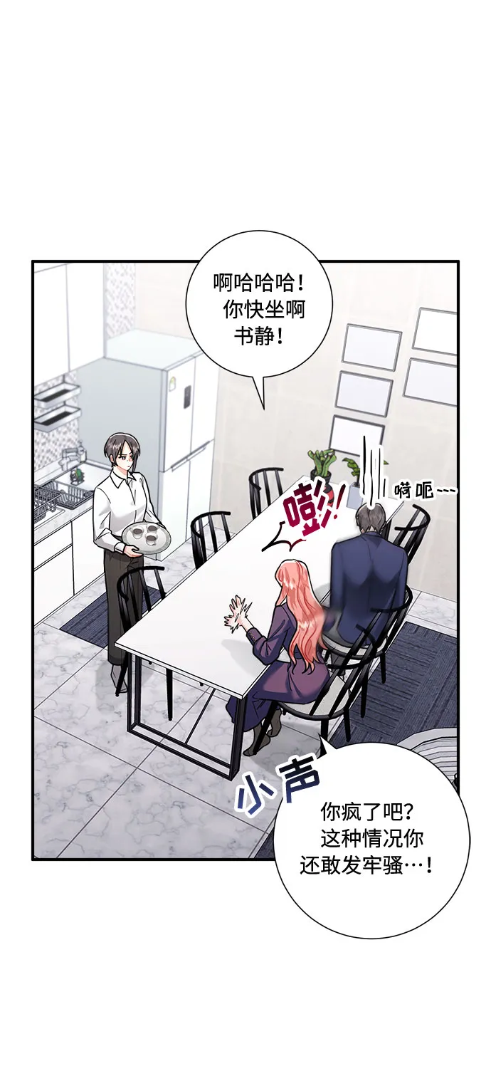 第59话 第9页