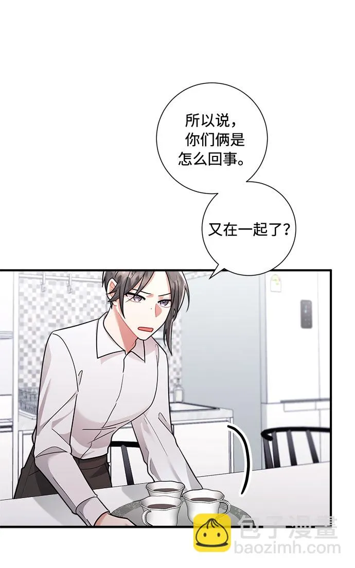 第59话 第10页
