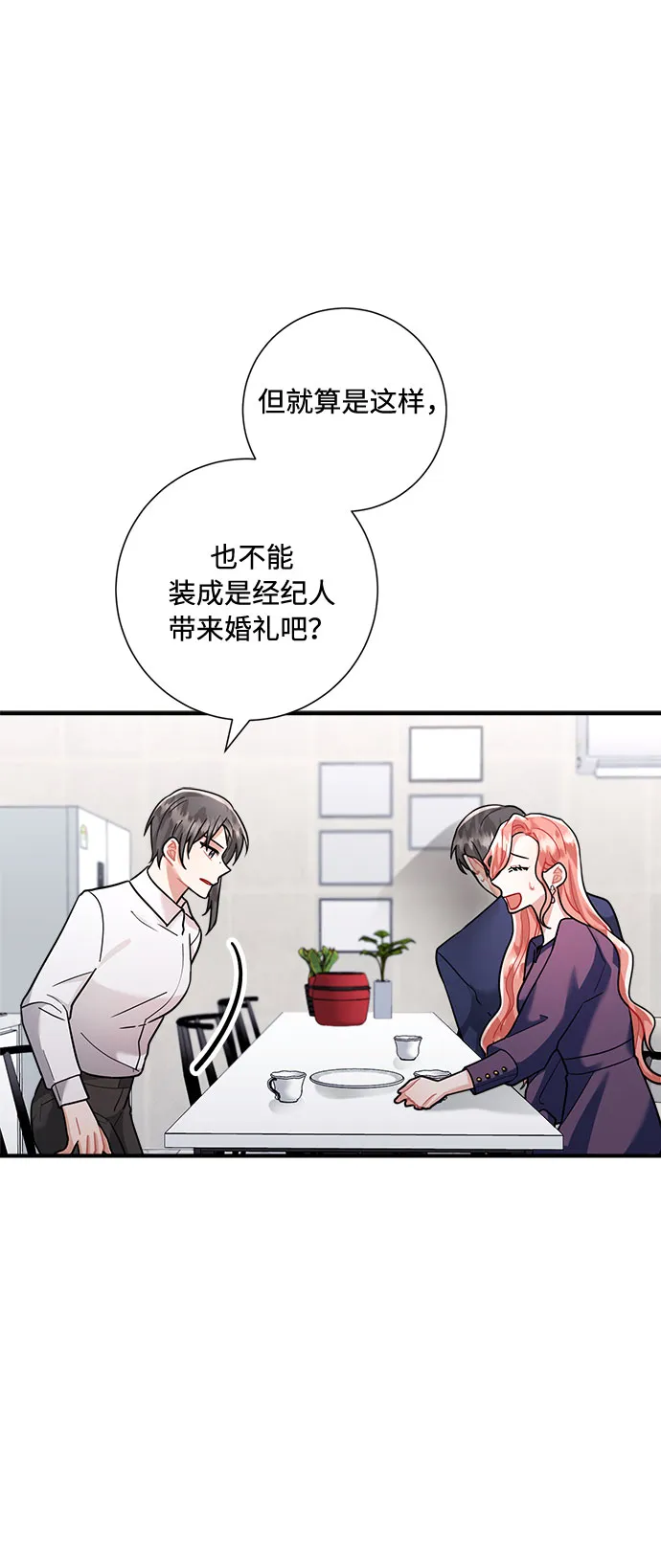 第59话 第11页