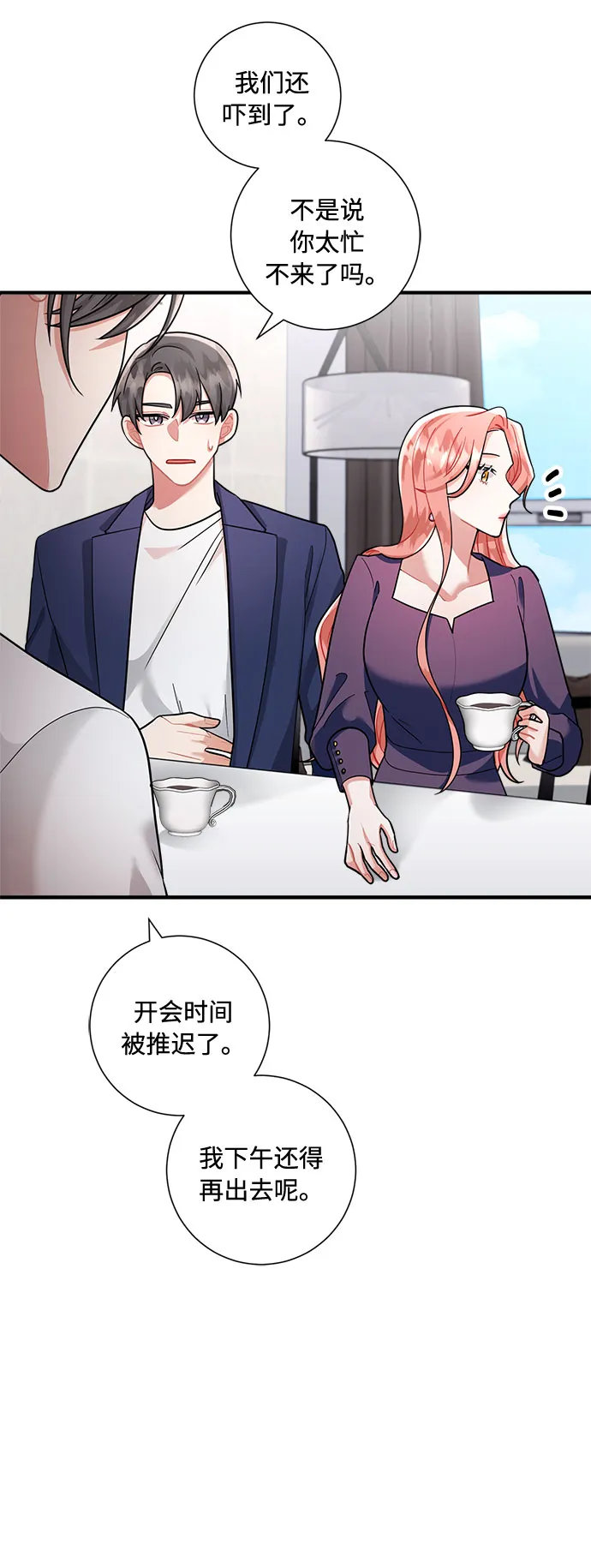 第59话 第13页
