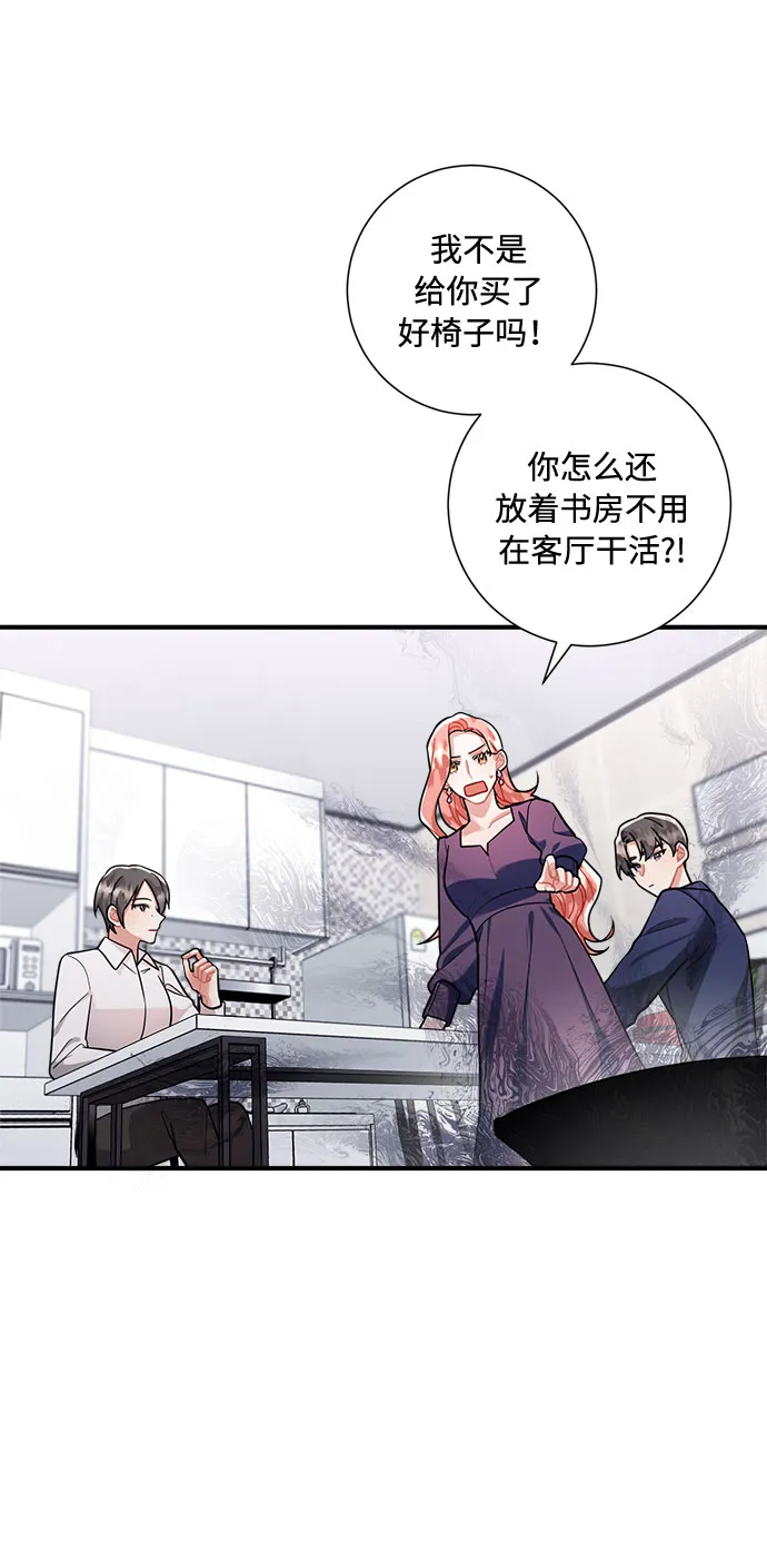 第59话 第16页