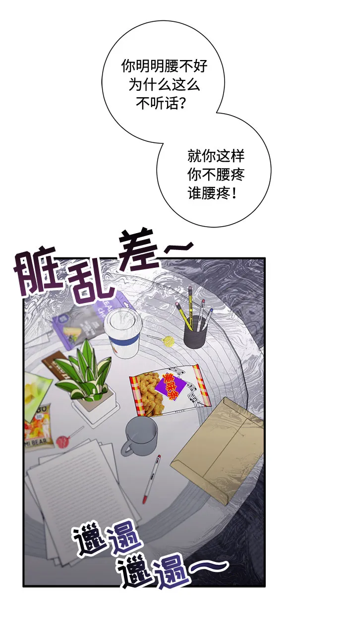 第59话 第17页
