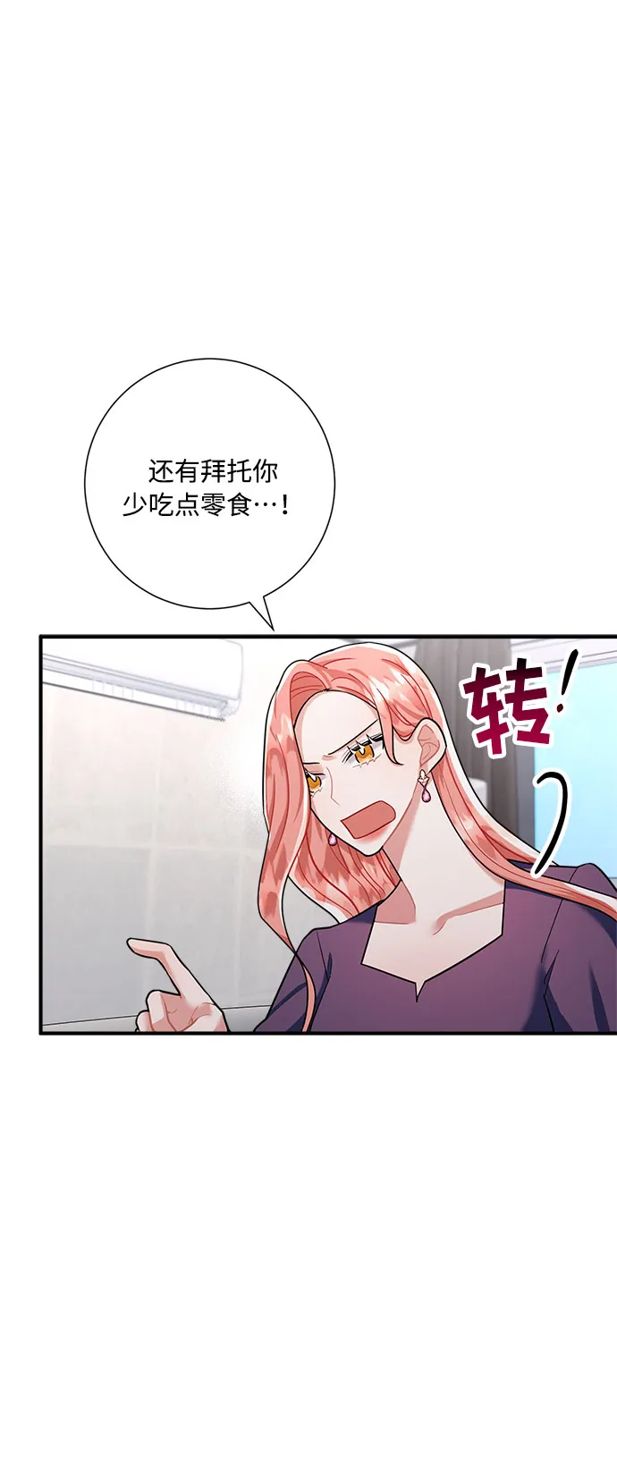 第59话 第18页