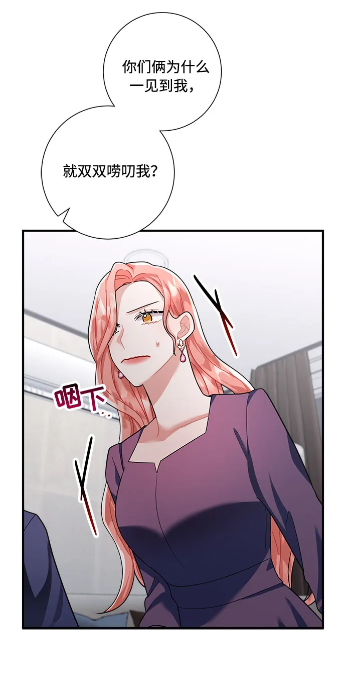 第59话 第21页