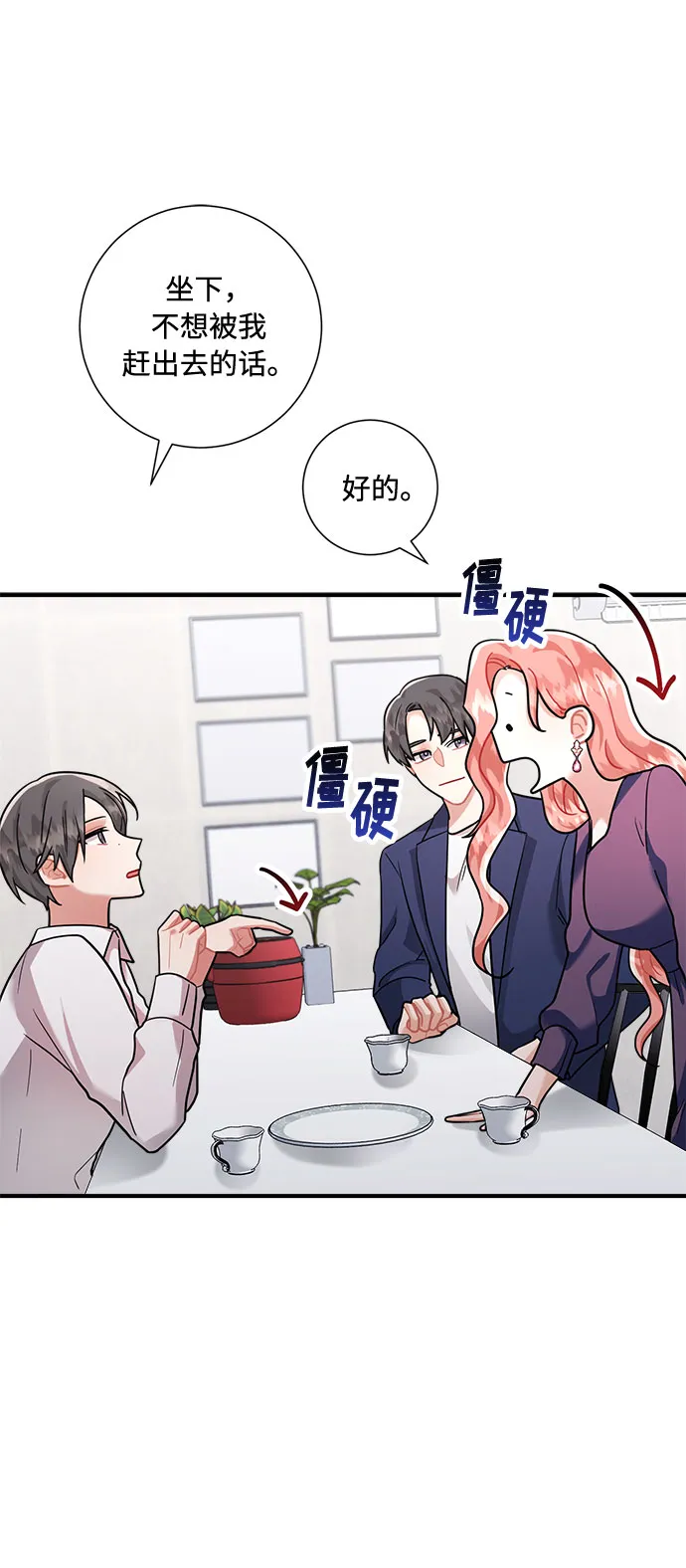 第59话 第22页