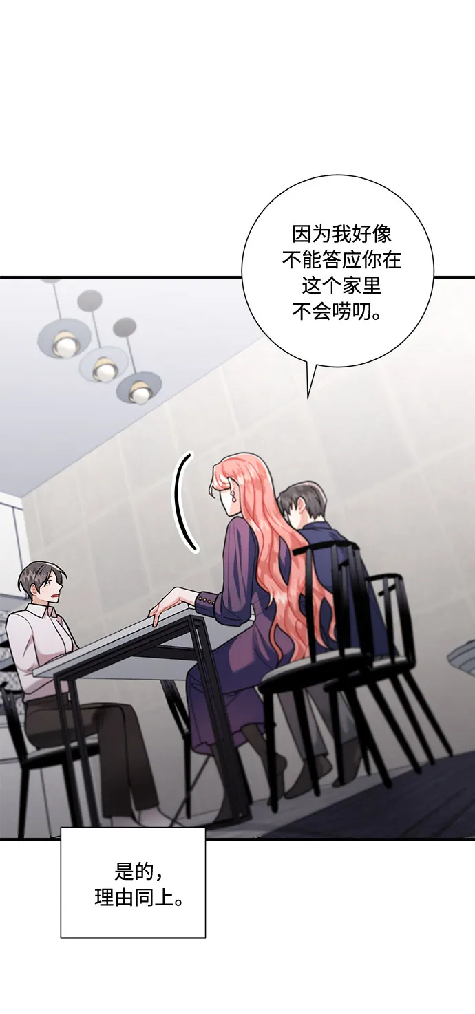 第59话 第24页