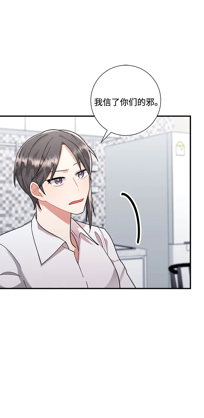 第59话 第25页