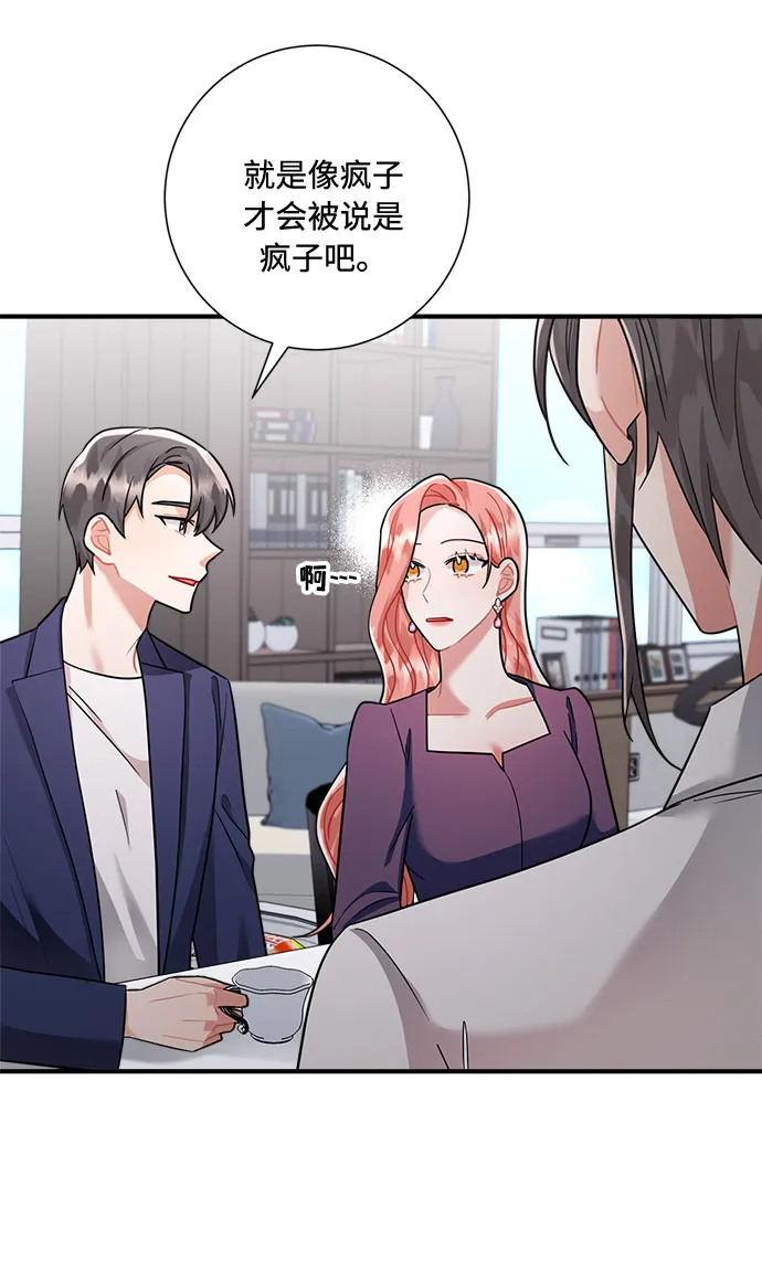 第59话 第30页