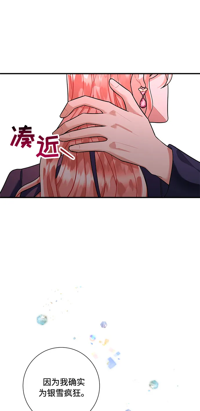 第59话 第31页
