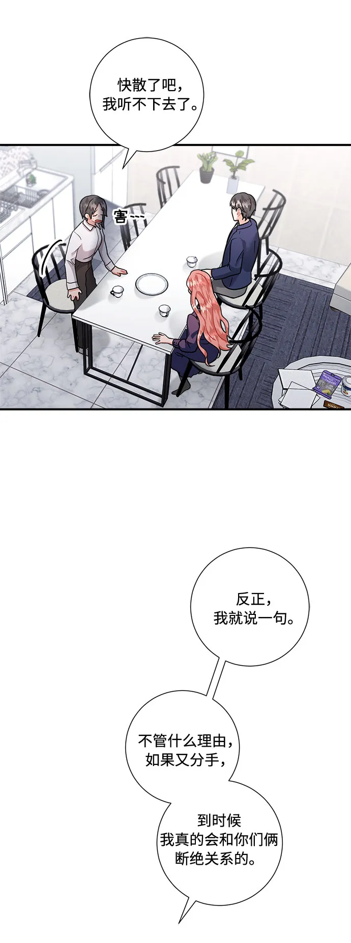 第59话 第35页