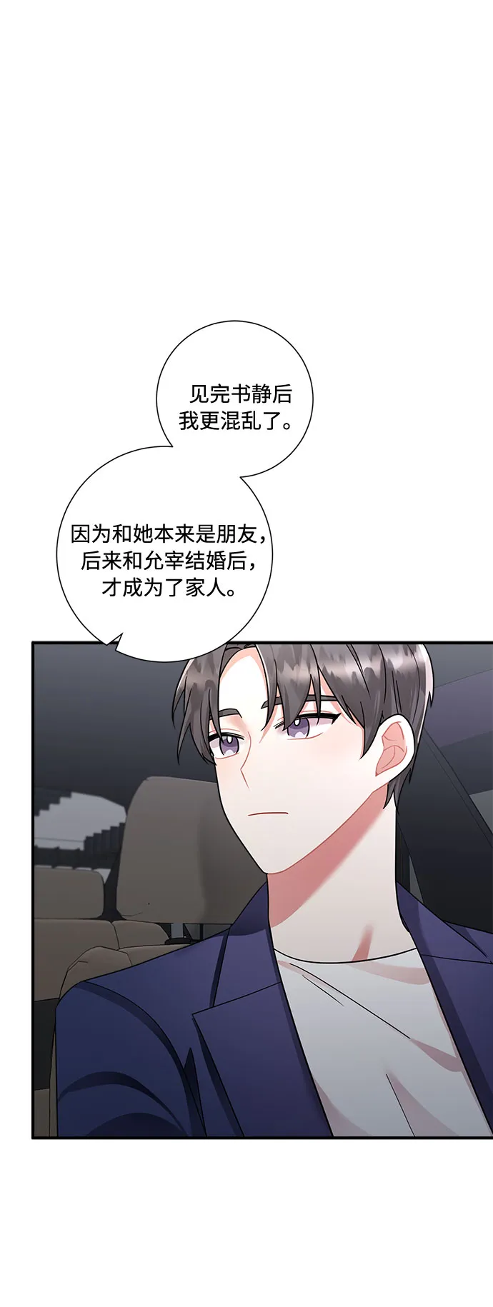 第59话 第51页