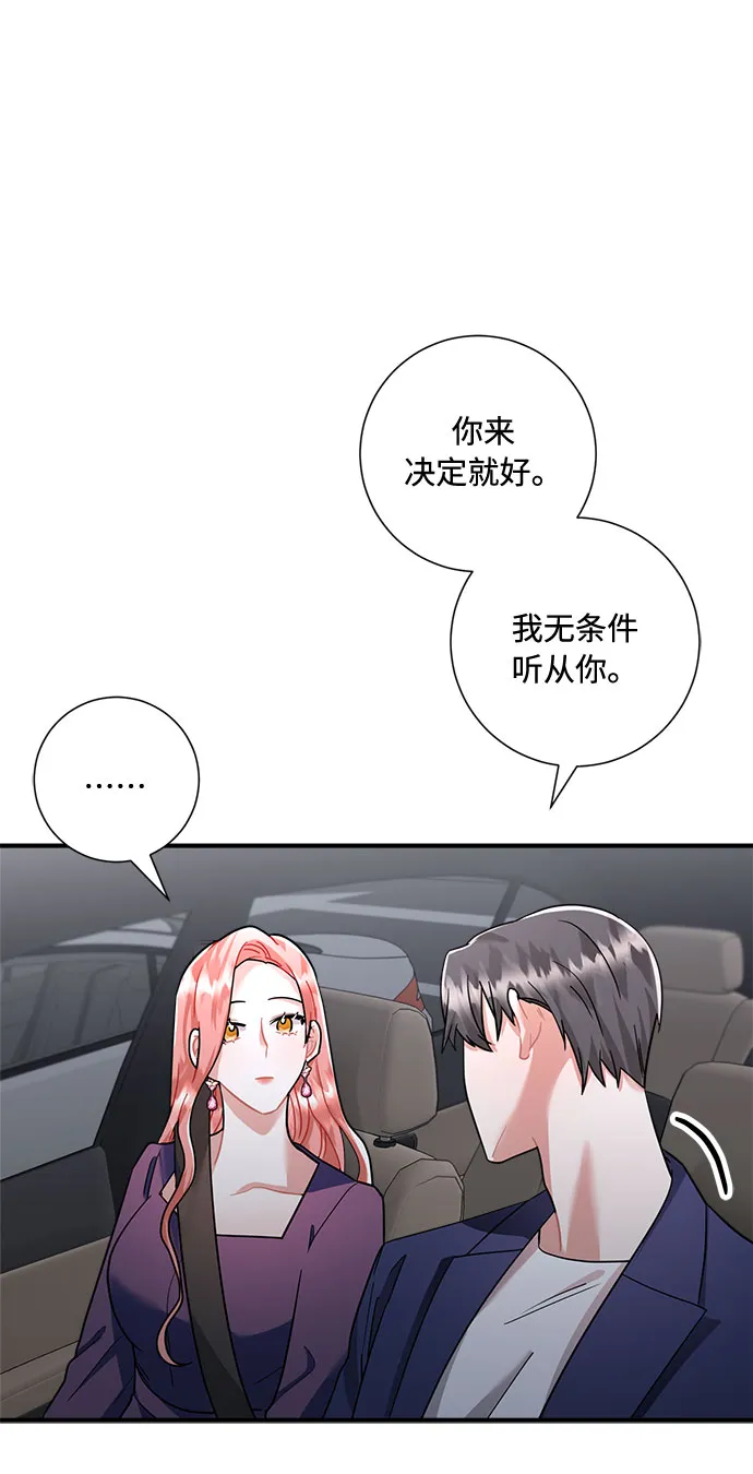 第59话 第53页