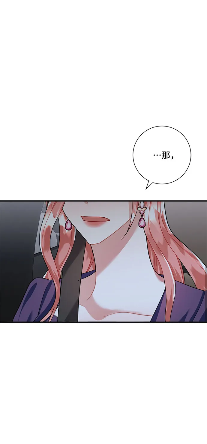 第59话 第54页