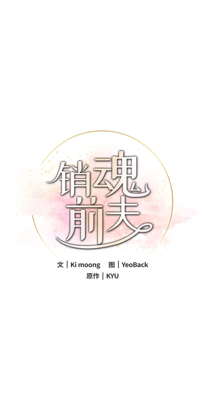 第60话 第2页