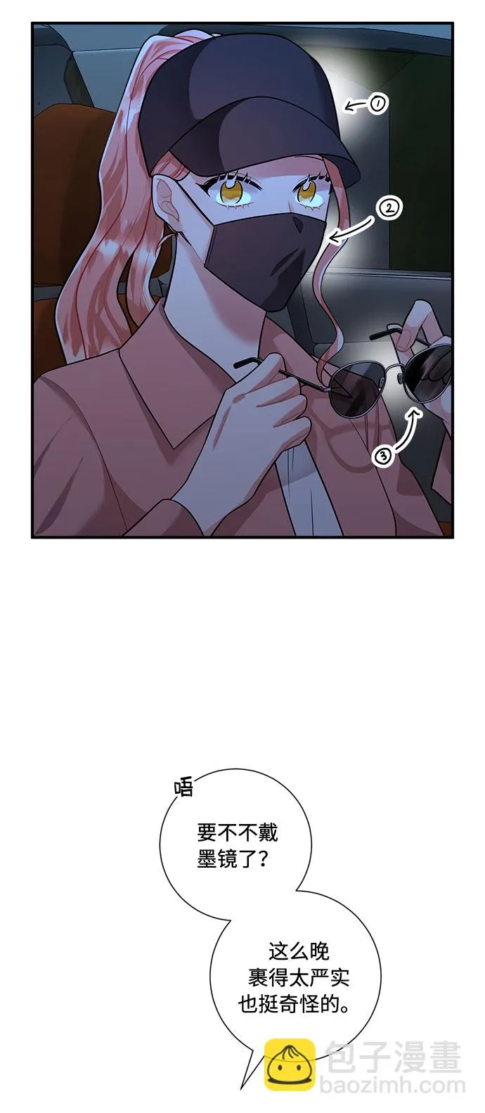 第60话 第20页