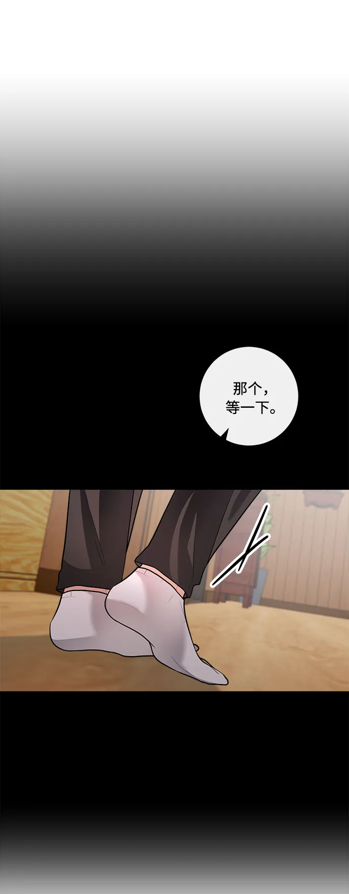 第60话 第31页