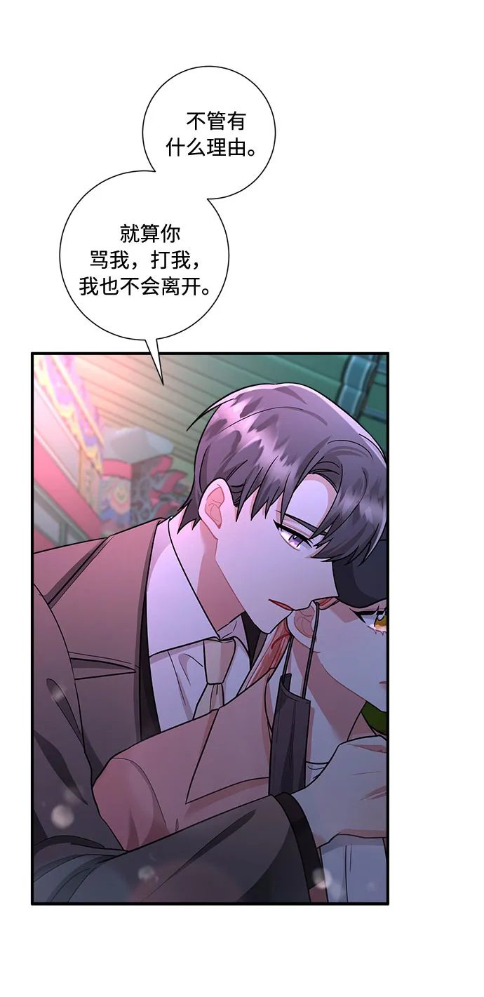 第60话 第59页