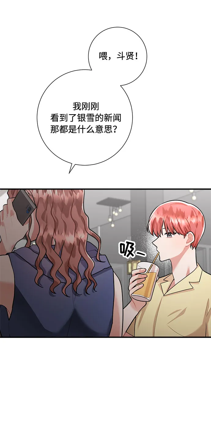 第60话 第69页