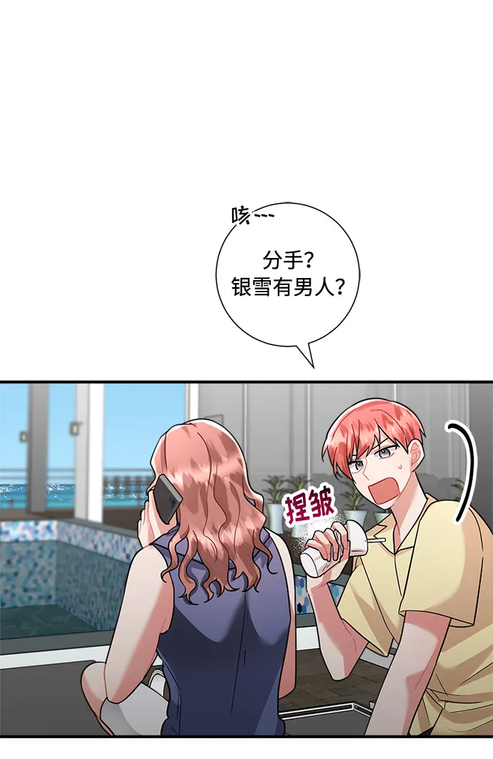 第60话 第71页