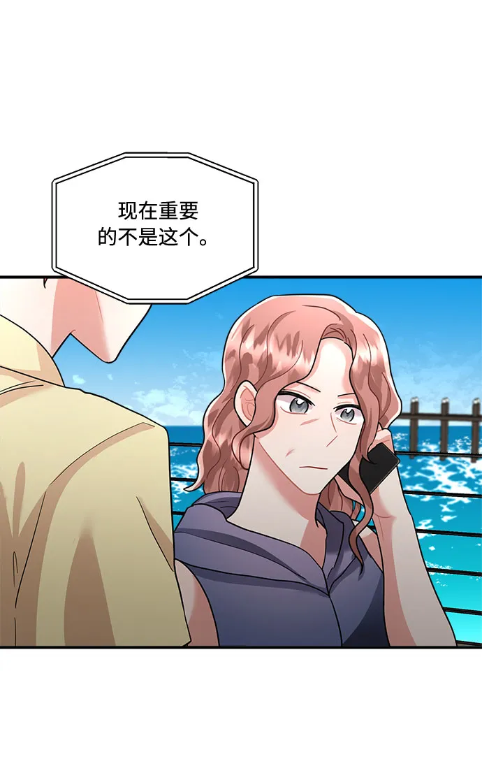 第60话 第74页
