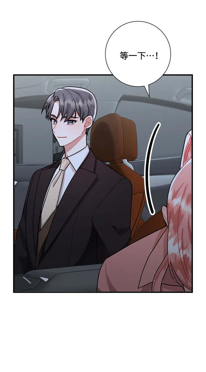 第61话 第7页