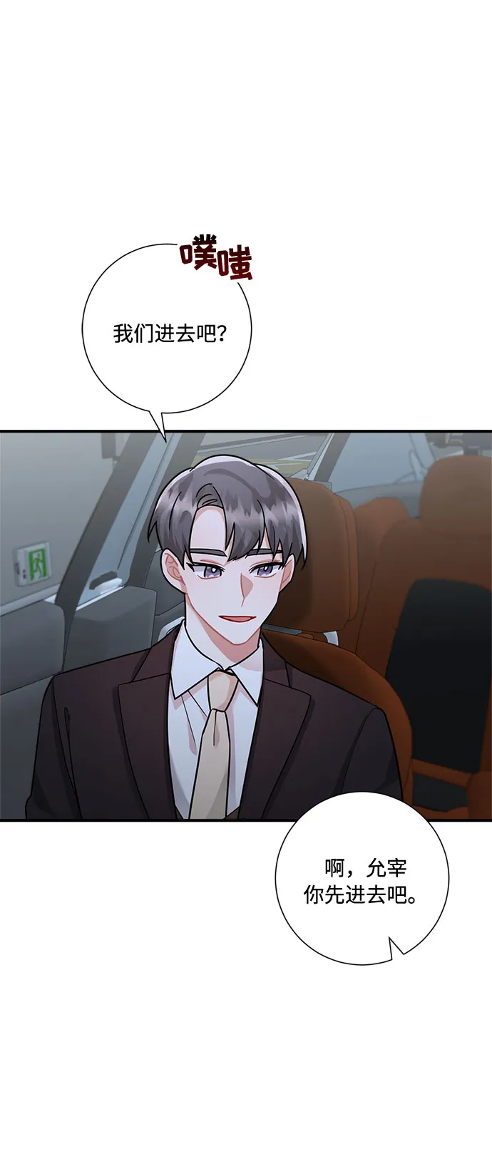第61话 第8页