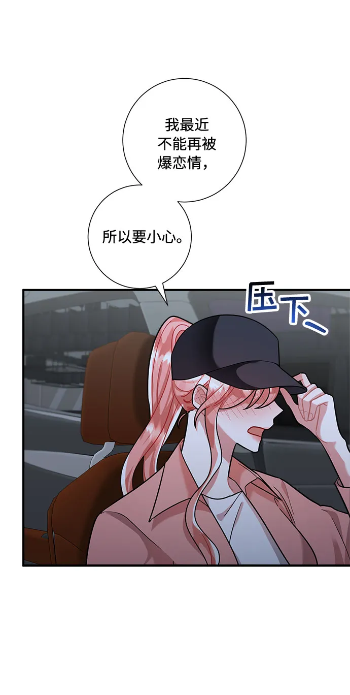 第61话 第9页
