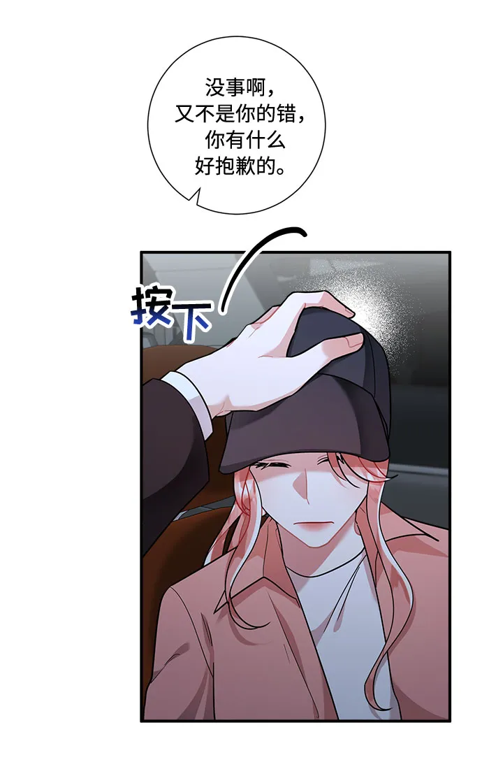 第61话 第11页
