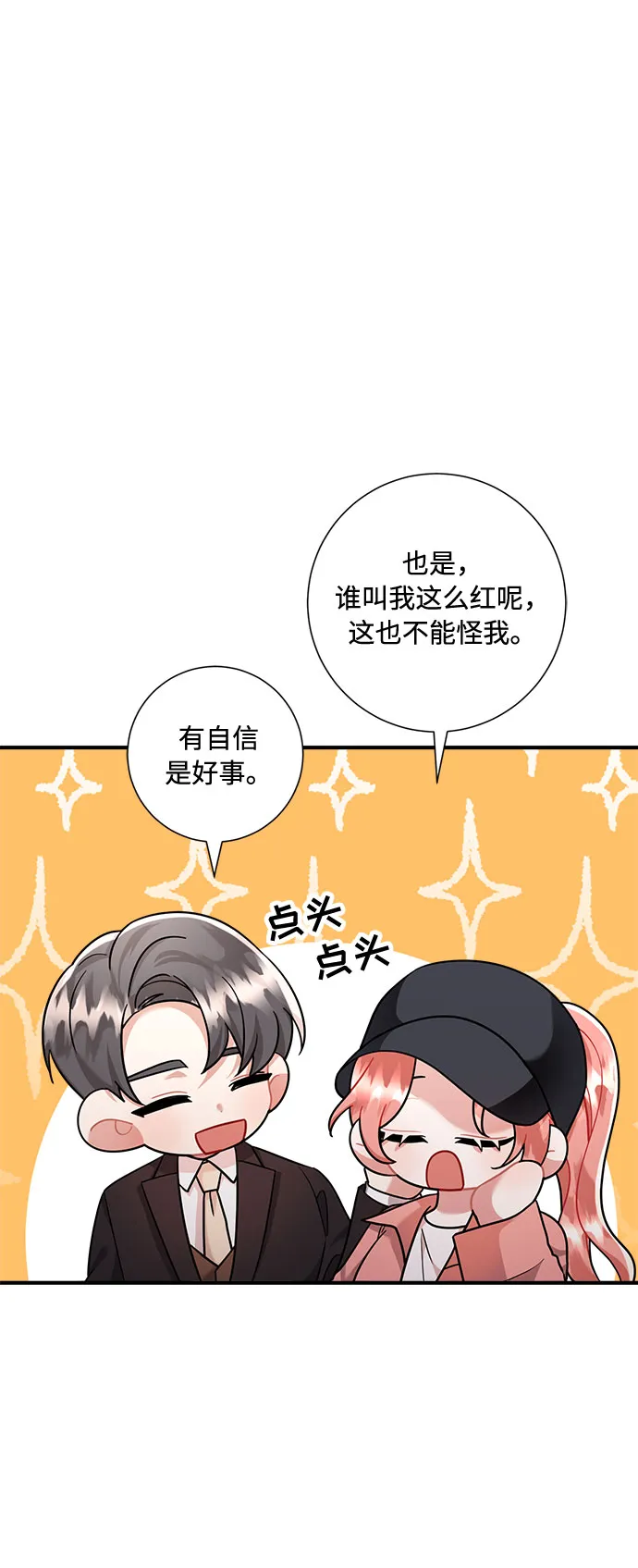 第61话 第12页