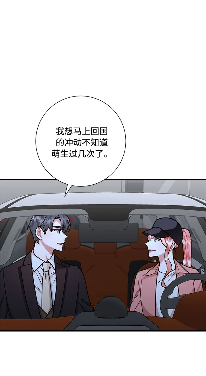 第61话 第18页
