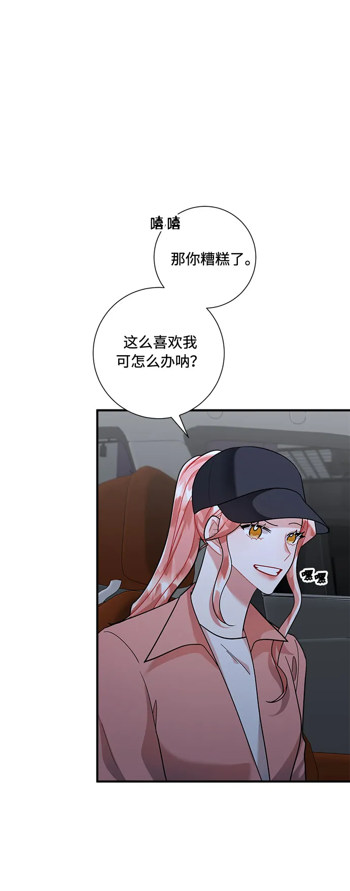 第61话 第19页