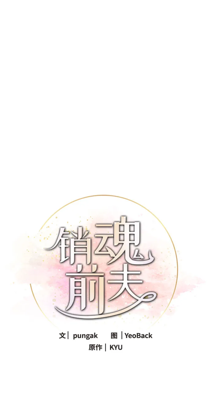 第61话 第21页