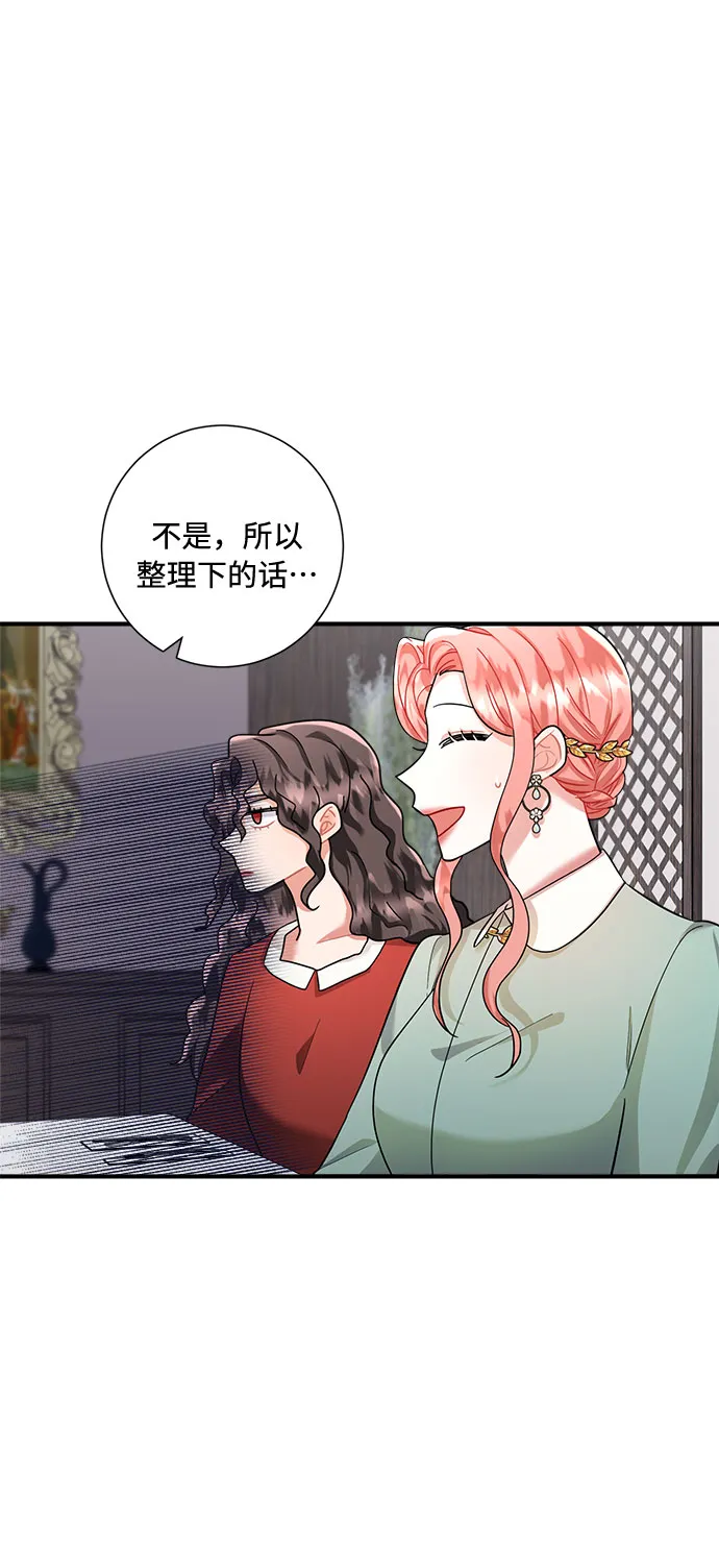 第61话 第23页