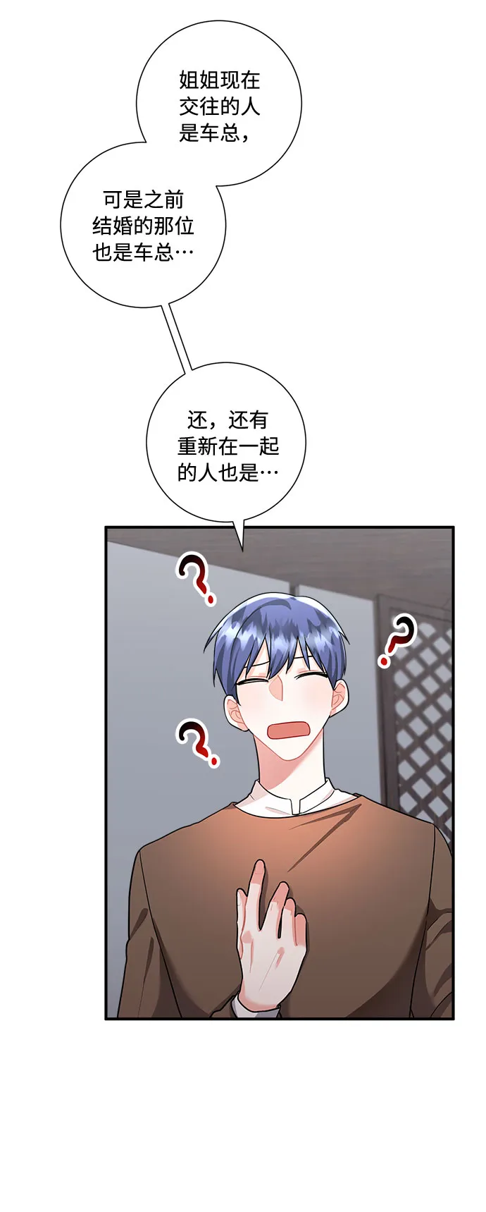 第61话 第24页