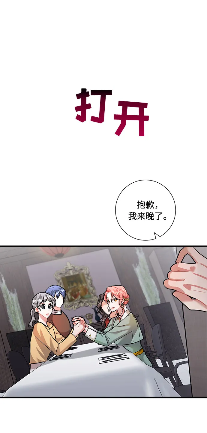第61话 第29页