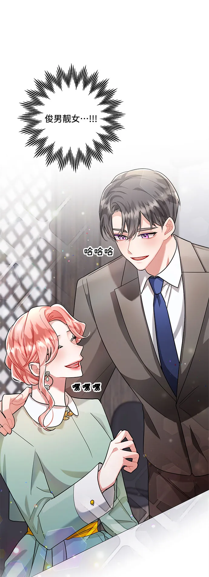 第61话 第33页