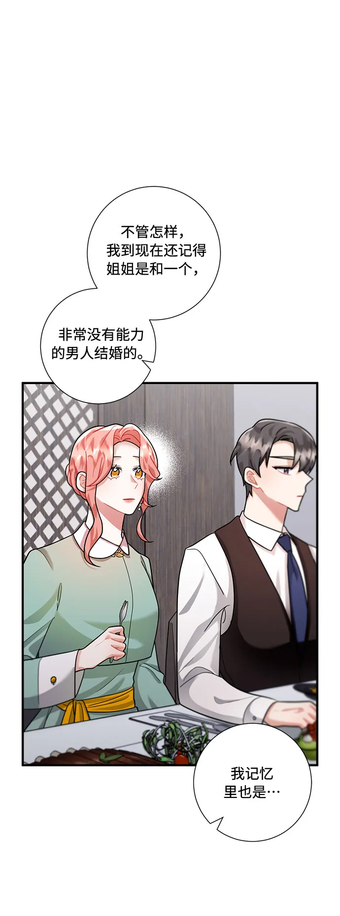 第61话 第38页