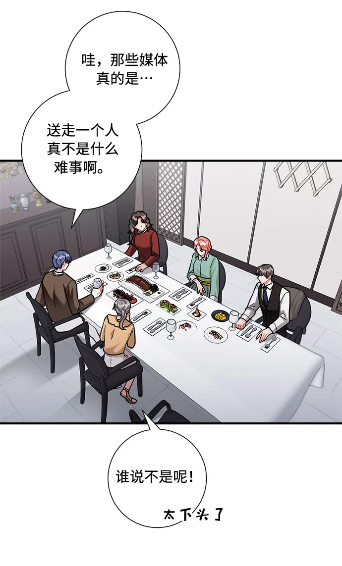 第61话 第40页