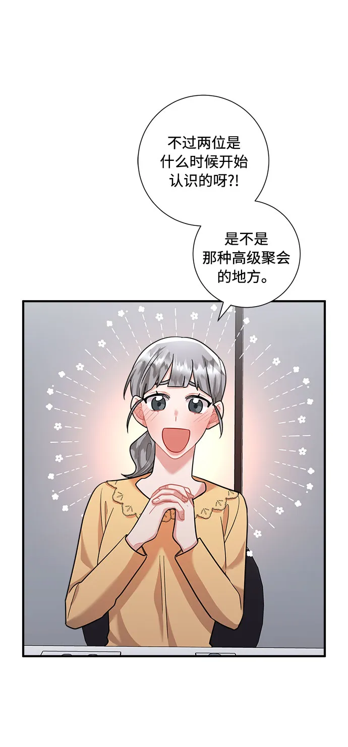 第61话 第44页