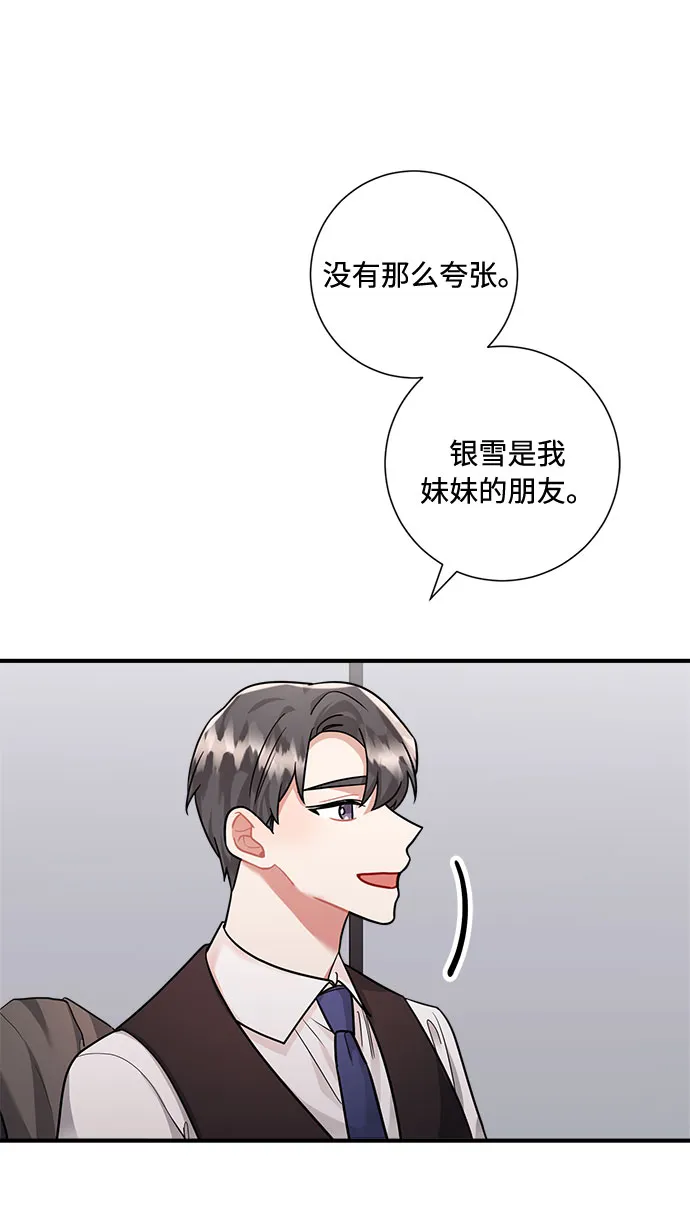 第61话 第45页